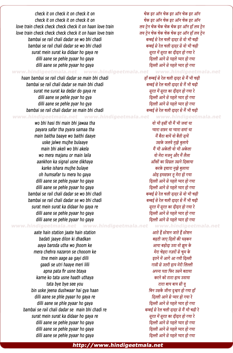 lyrics of song Bambay Se Rail Chali