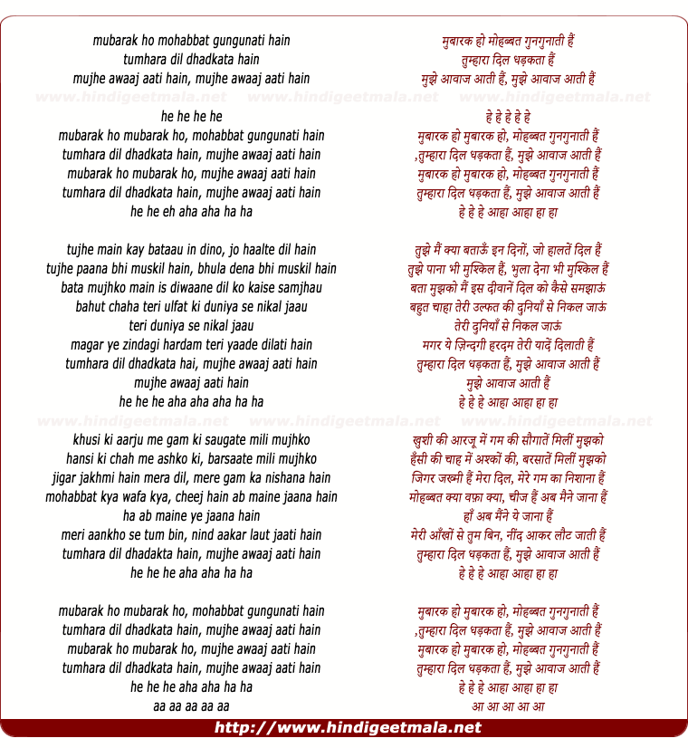 lyrics of song Mubarak Ho Mubarak Ho -Male