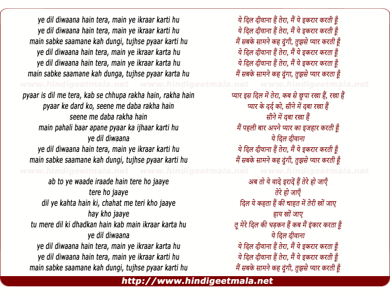 lyrics of song Yeh Dil Deewana Hai Tera