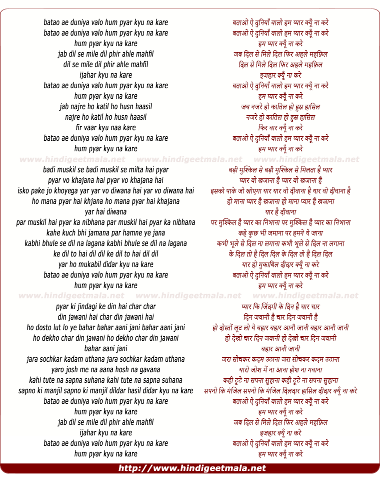 lyrics of song Batao Ae Duniya