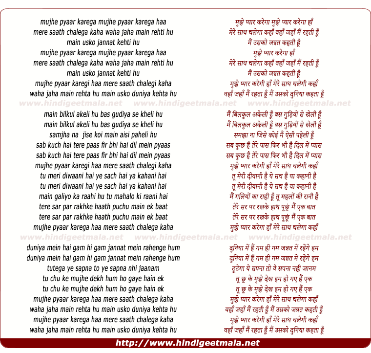 lyrics of song Mujhe Pyar Karega