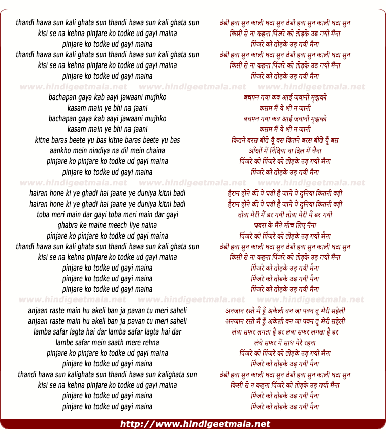 lyrics of song Thandi Hawa Sun Kali Ghata Sun