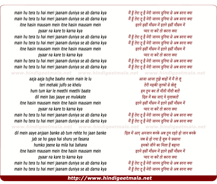 lyrics of song Main Hu Tera Tu Hai Meri Jaanam