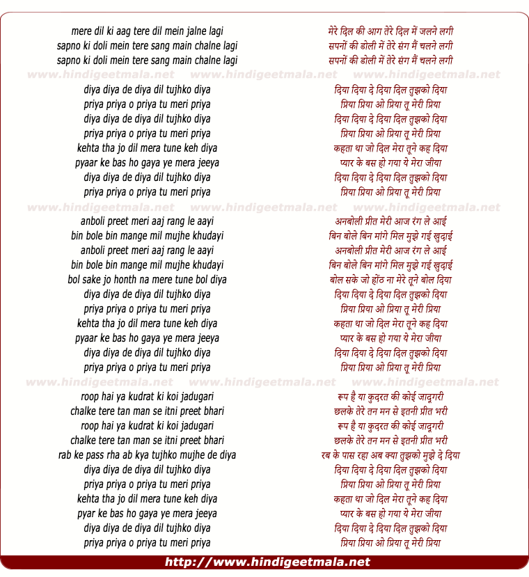 lyrics of song Diya Diya Dil Tujhko