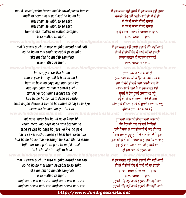 lyrics of song Kyo Mujhko Neend Nahi Aati