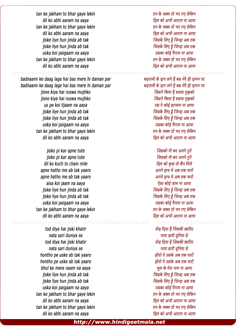 lyrics of song Tan Ke Zakham