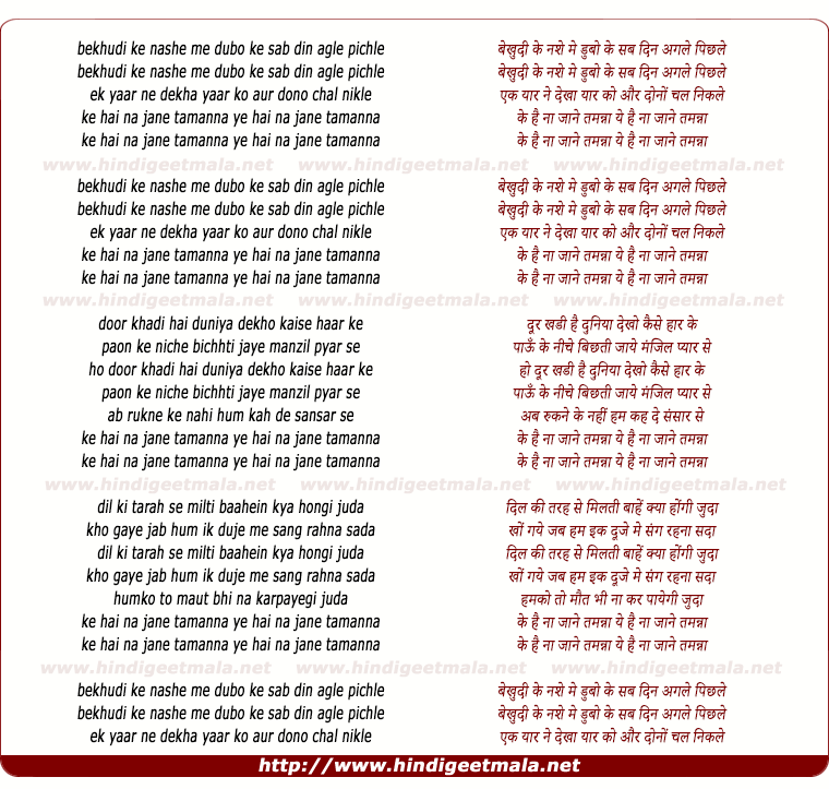 lyrics of song Bekhudi Ke Nashe