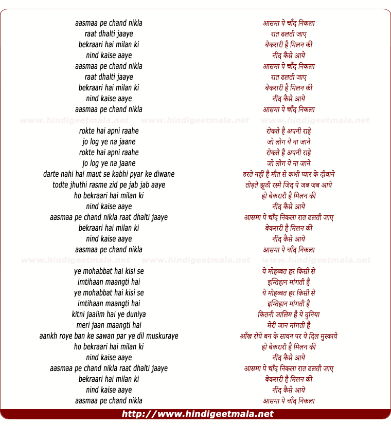 lyrics of song Aasman Pe Chaand Nikla