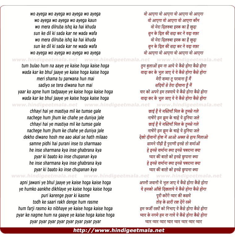 lyrics of song Woh Aayega Woh Aayega