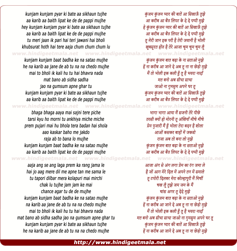 lyrics of song Kunjam Kunjam Pyar