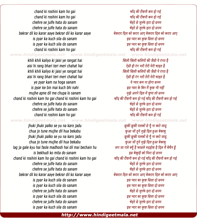 lyrics of song Chand Ki Roshni Kam Ho Gayi