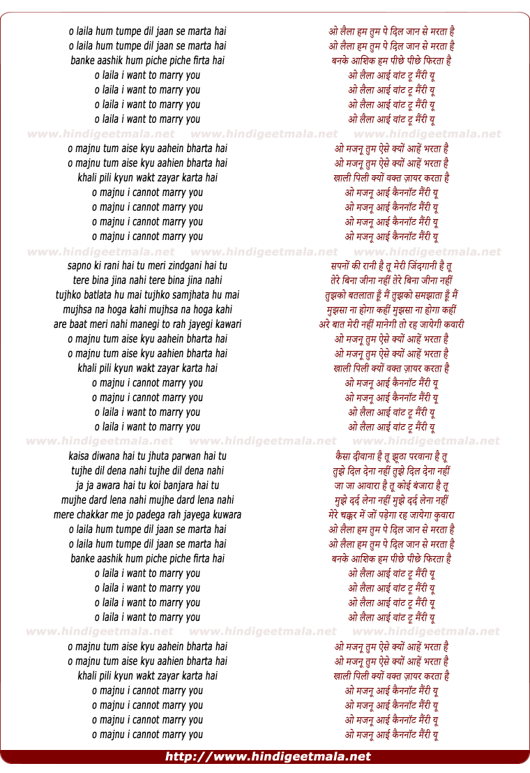 lyrics of song O Laila Hum Tumpe