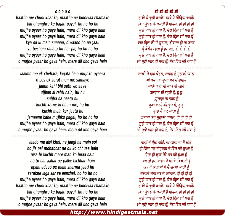 lyrics of song Mujhe Pyar Ho Gaya Hai