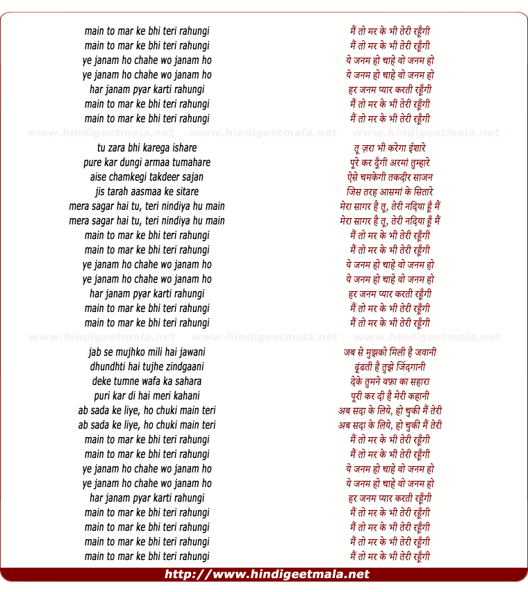 lyrics of song Main To Mar Ke Bhi Teri