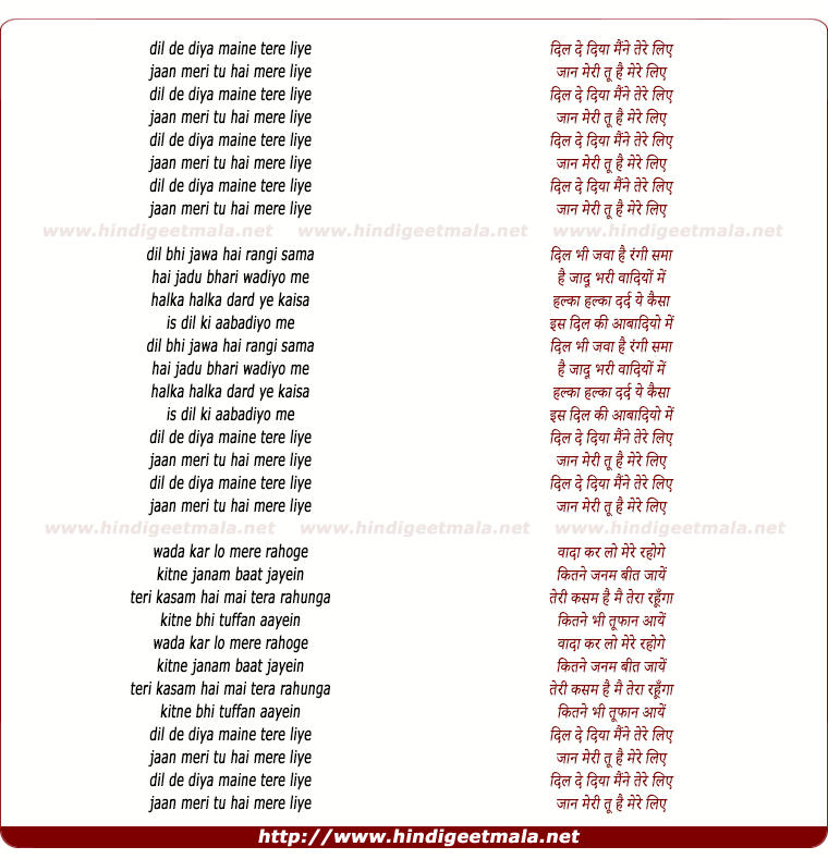 lyrics of song Dil De Diya