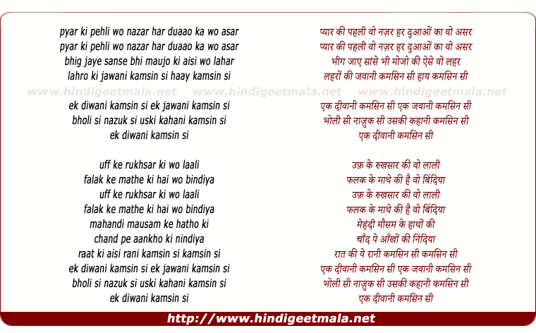 lyrics of song Ek Deewani Kamsin Si