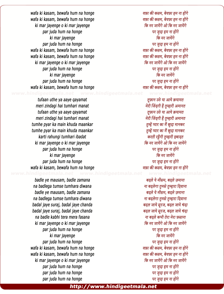 lyrics of song Wafa Ki Kasam (I)