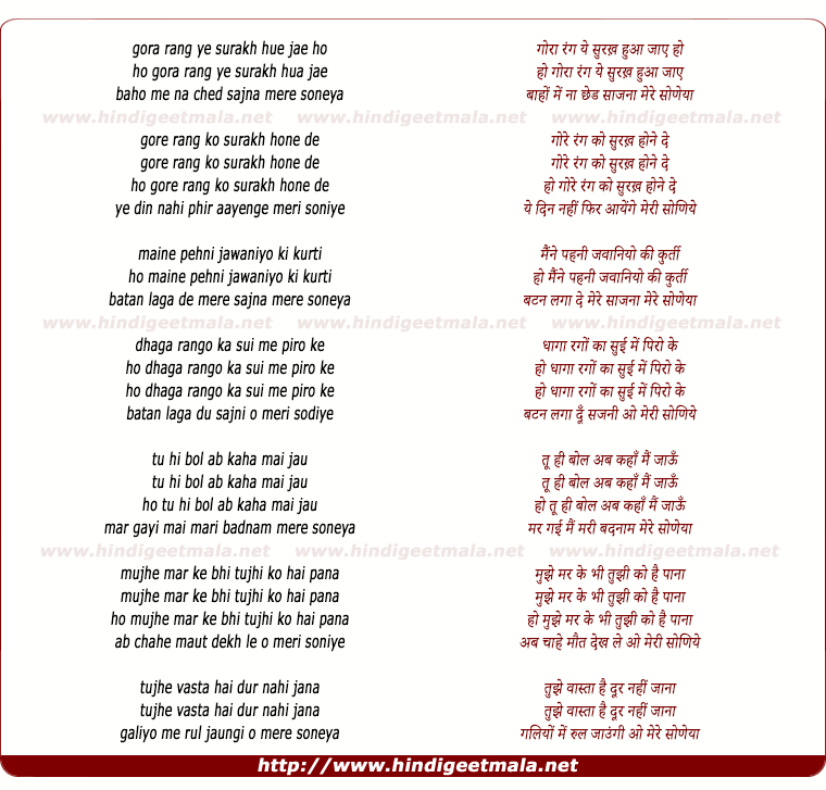 lyrics of song Gora Rang Yeh