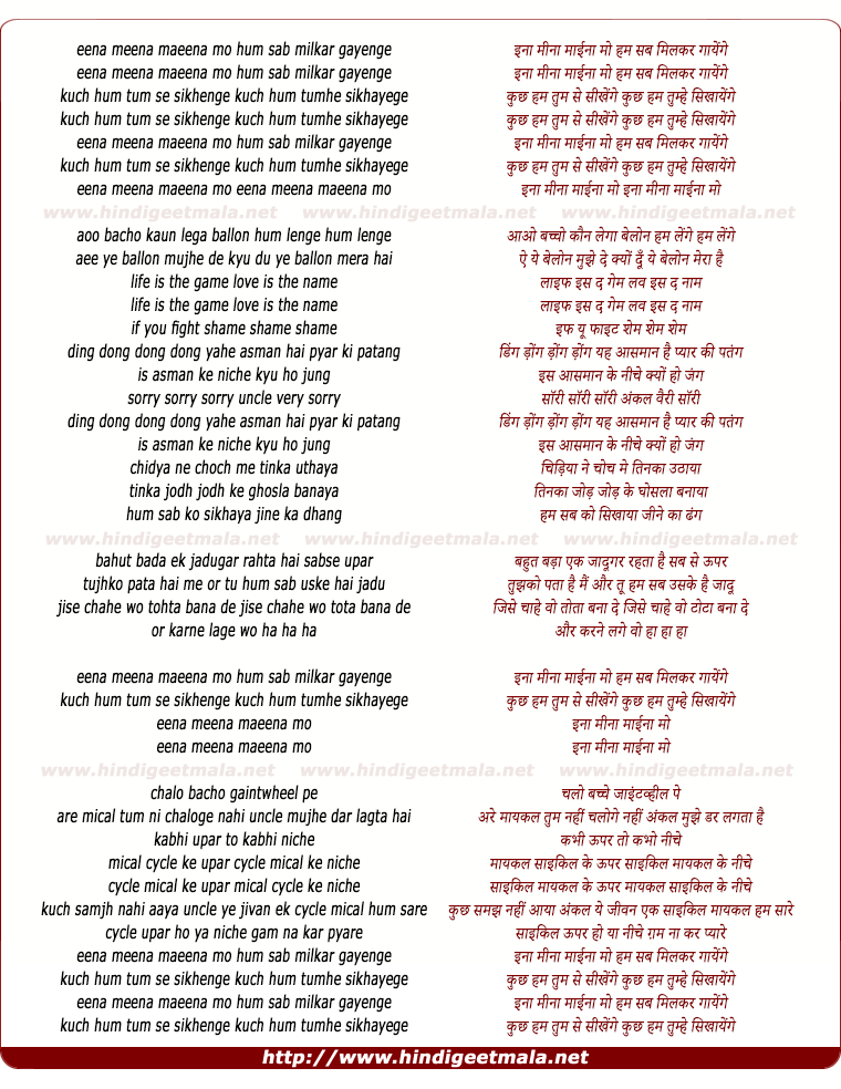 lyrics of song Eena Meena Maeena Mo