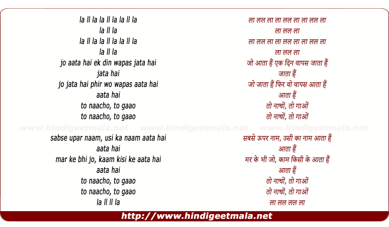 lyrics of song Ja Aata Hai