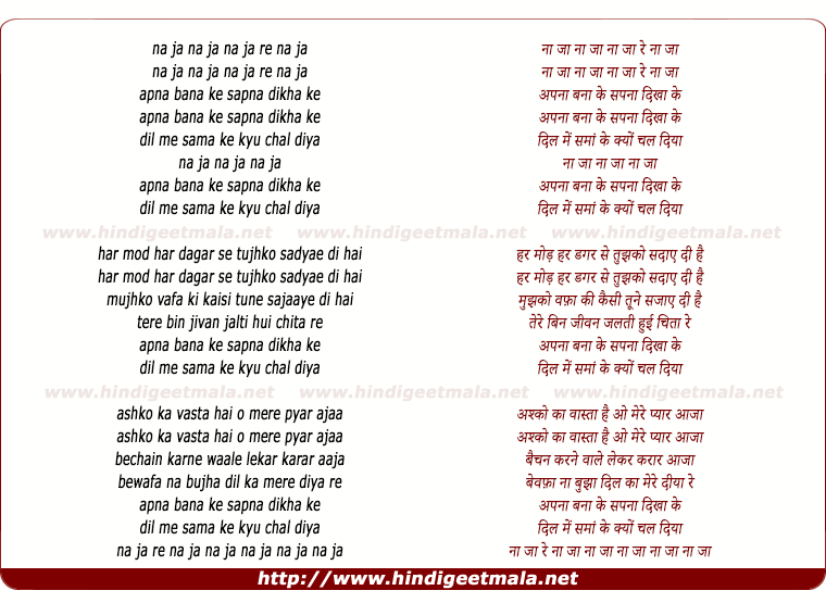 lyrics of song Apna Banake Sapna Dikhake