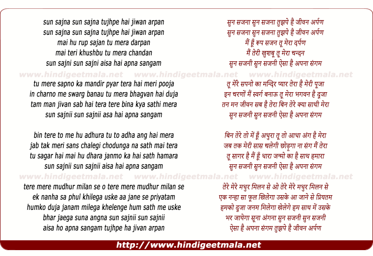 lyrics of song Sun Sajna Tujh Pe Hai