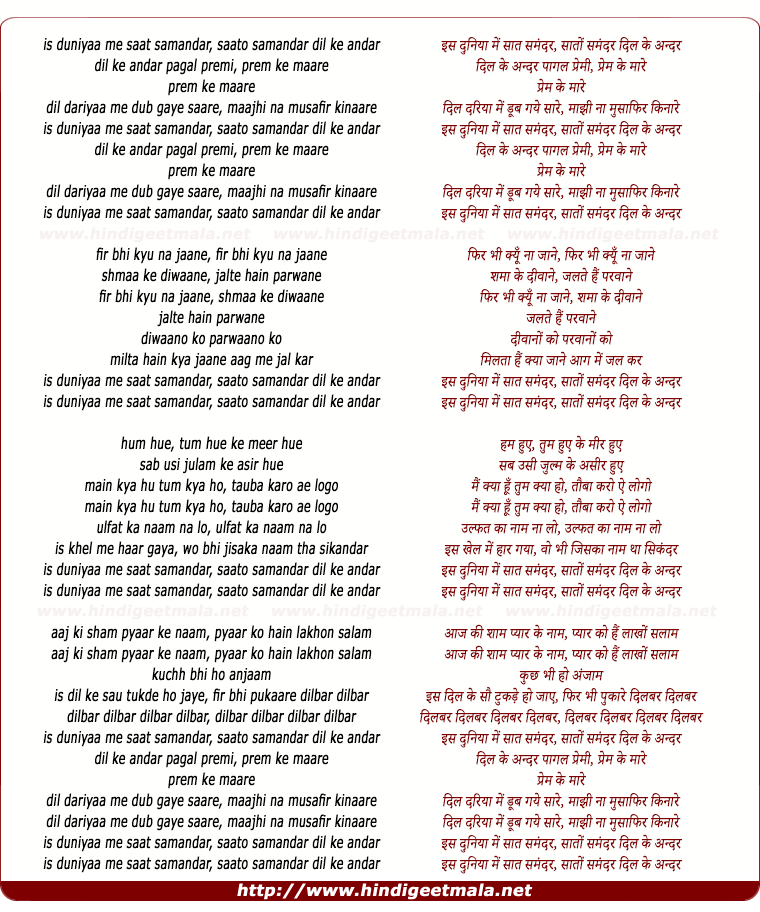 lyrics of song Iss Duniya Mein