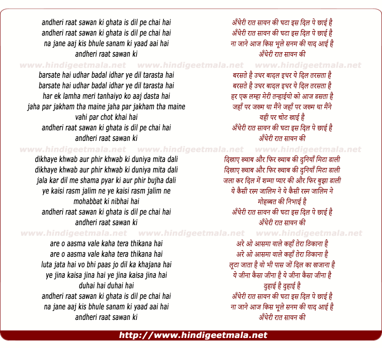 lyrics of song Andheri Raat Sawan Ki Ghata