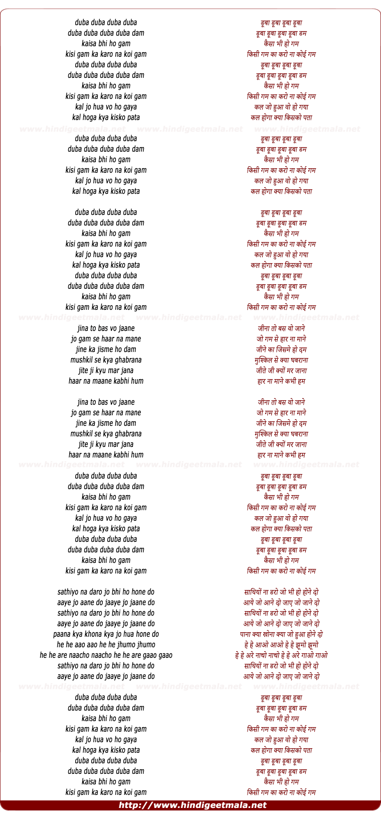 lyrics of song Dooba Dooba