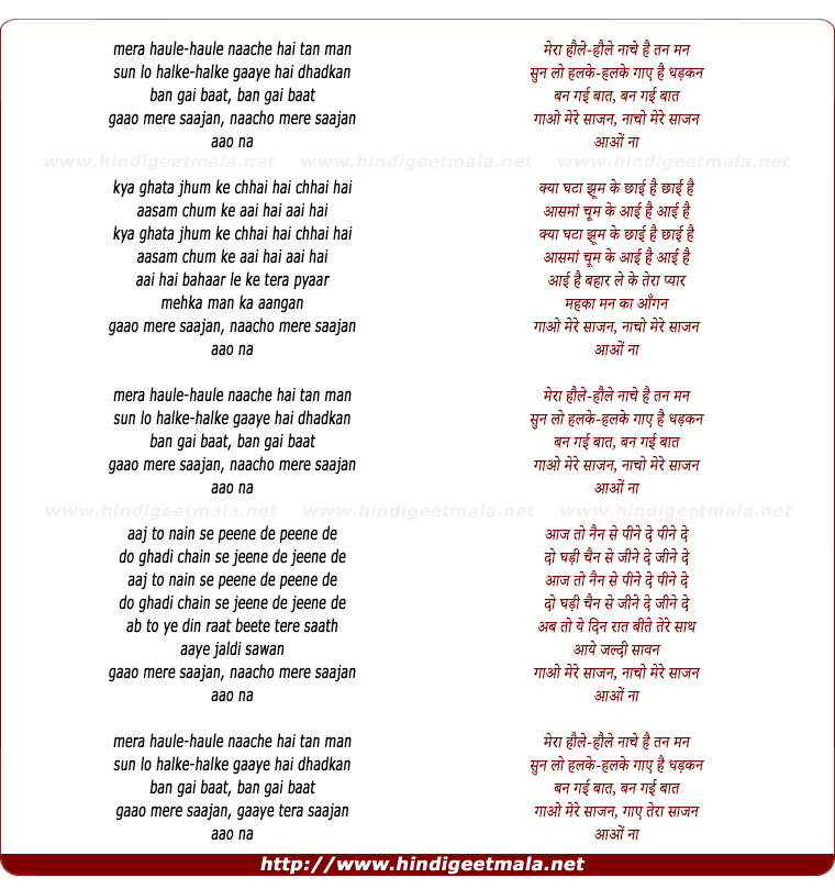 lyrics of song Mera Haule Haule