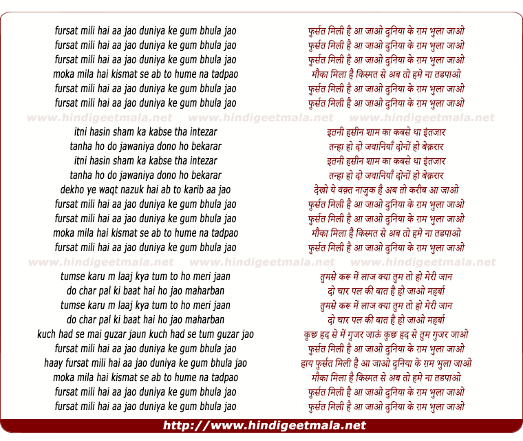 lyrics of song Fursat Mili Hai Aa Jao