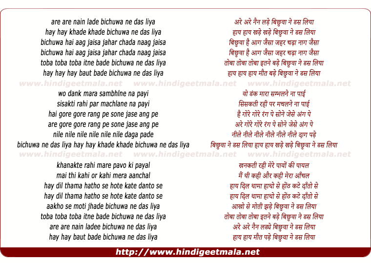 lyrics of song Bichuwa Ne Das Liya