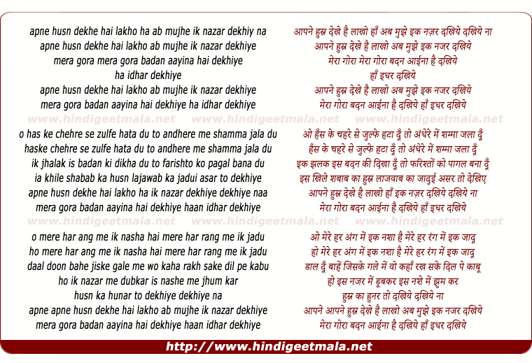 lyrics of song Aapne Husn Dekhe Hai Lakho