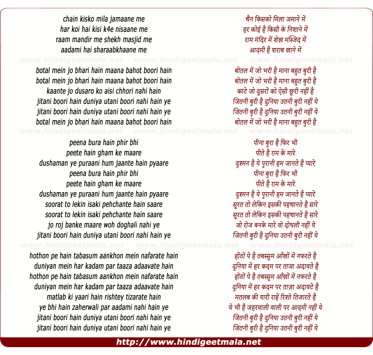 lyrics of song Chain Kisko Mila Zamane Me