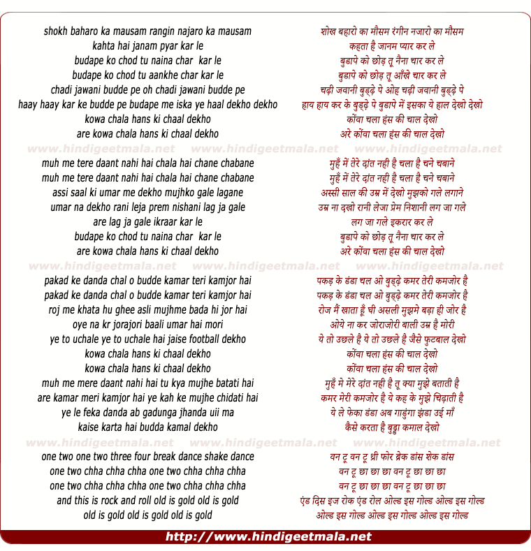 lyrics of song Shokh Baharo Ka Mausam