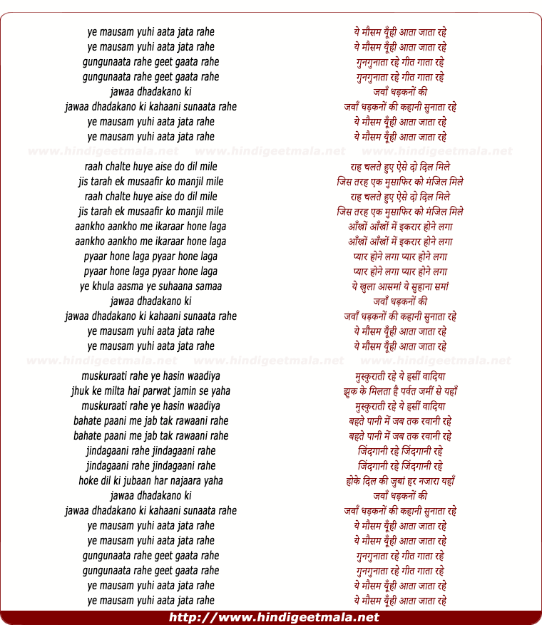 lyrics of song Yeh Mausam Yunhi Aata Rahe