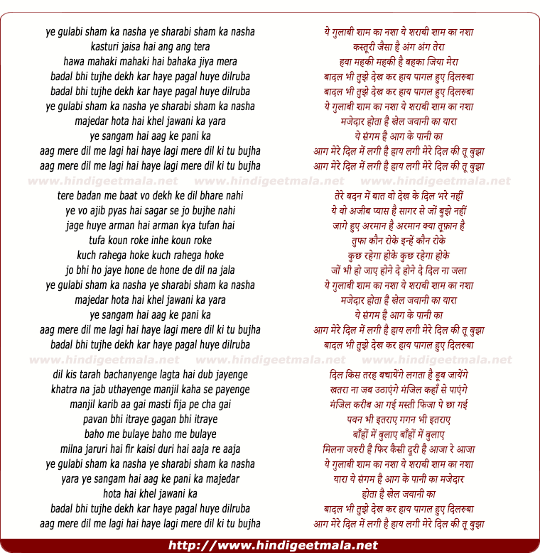 lyrics of song Ye Gulabi Shaam Ka Nasha
