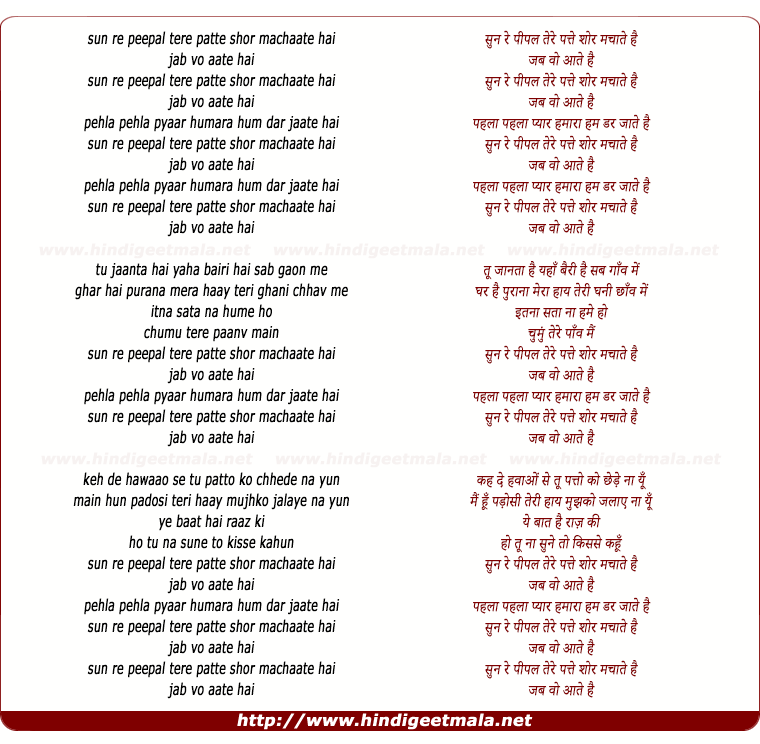 lyrics of song Sun Re Peepal Tere Patte