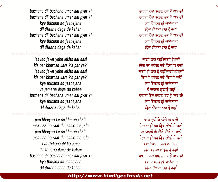 lyrics of song Bachaana Dil Bachaana
