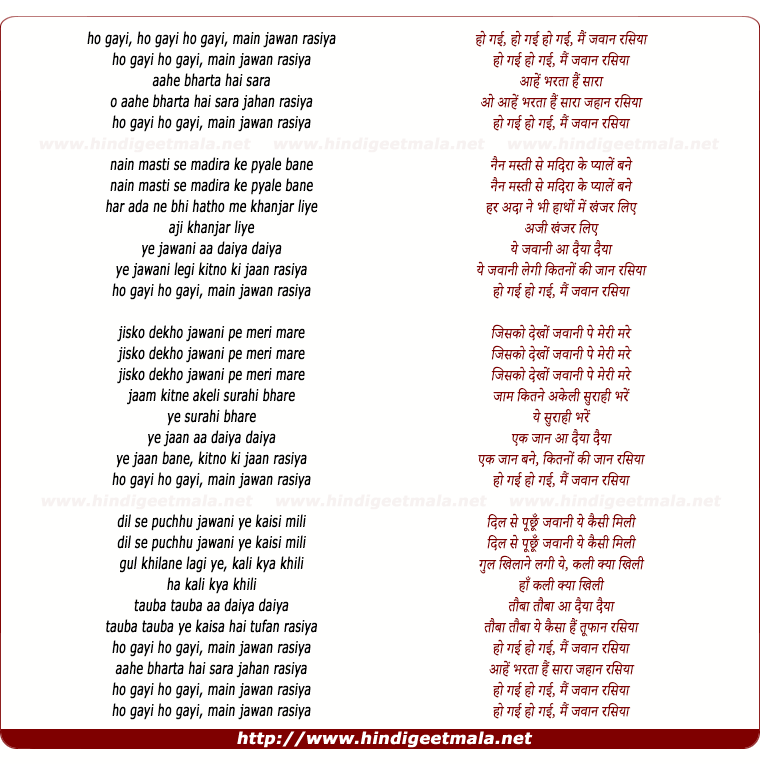 lyrics of song Ho Gayi Ho Gayi Mai Jawan