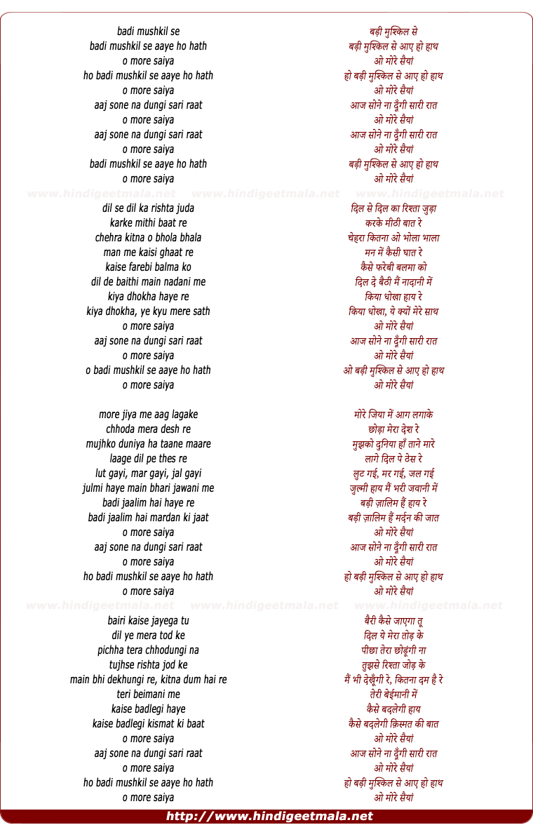 lyrics of song Badi Mushkil Se Aaye Ho Hath