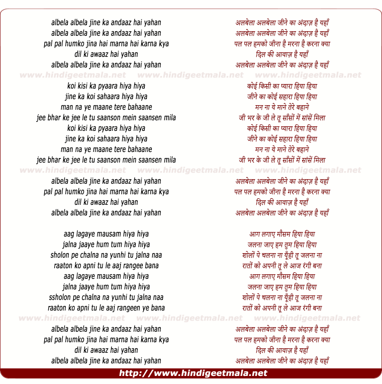 lyrics of song Albela Albela