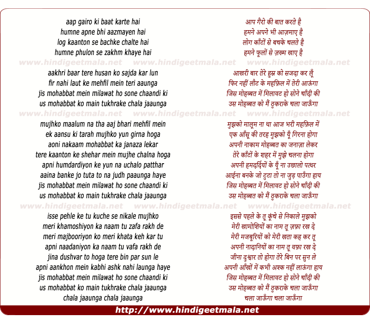 lyrics of song Aakhri Baar Tere Husn Ko