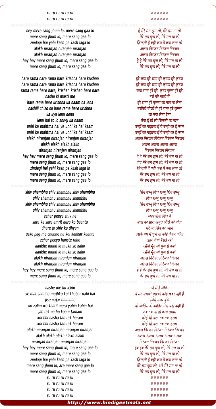 lyrics of song Mere Sang Jhoom Lo