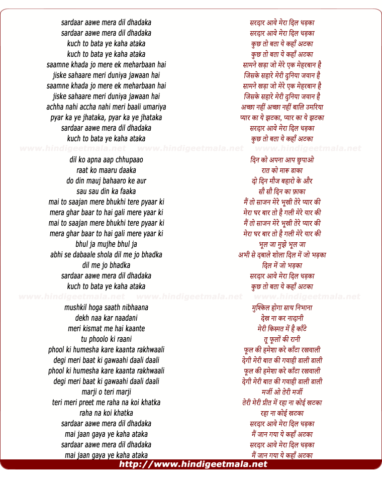 lyrics of song Sardar Ve Mera Dil Dharka