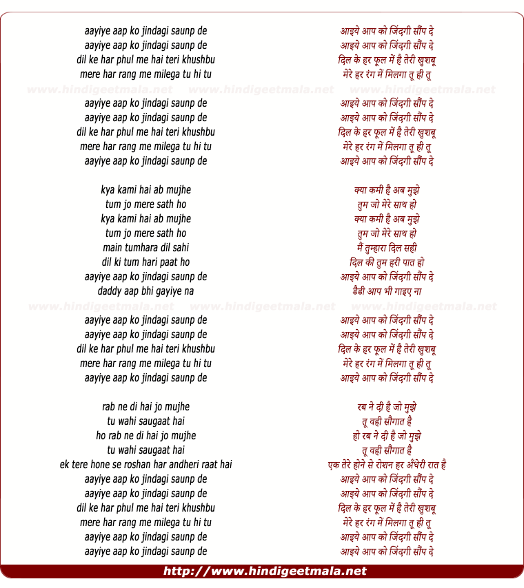 lyrics of song Aaiye Aap Ko Zindagi Saunp De