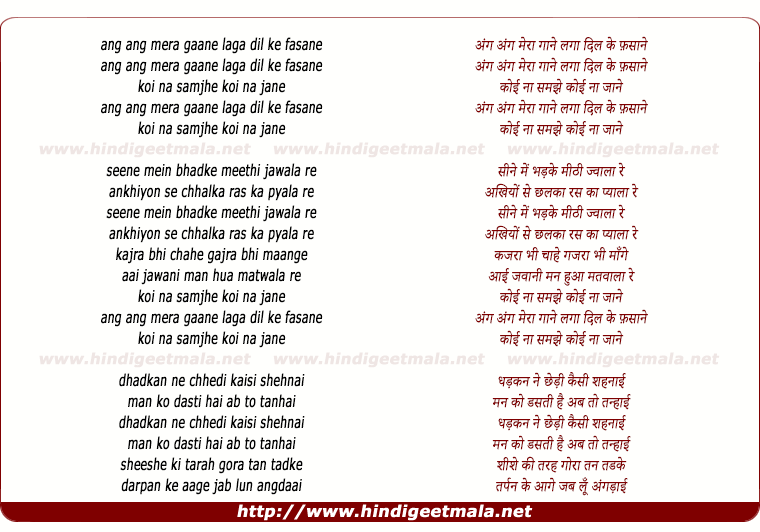 lyrics of song Ang Ang Mera Gaane Laga