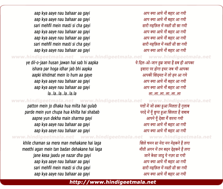 lyrics of song Aap Kya Aaye