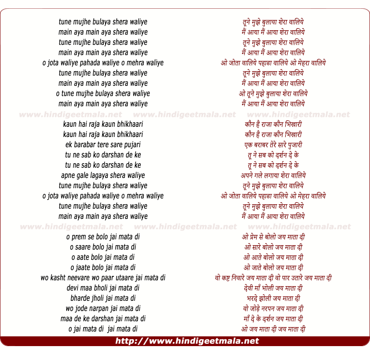 lyrics of song Tune Mujhe Bulaya Shera Waliye