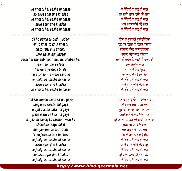 lyrics of song Yeh Zindagi Hai Nasha